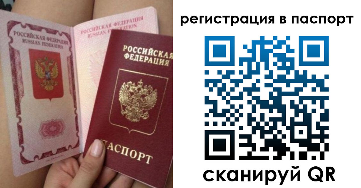 временная регистрация поиск в Ярославской области