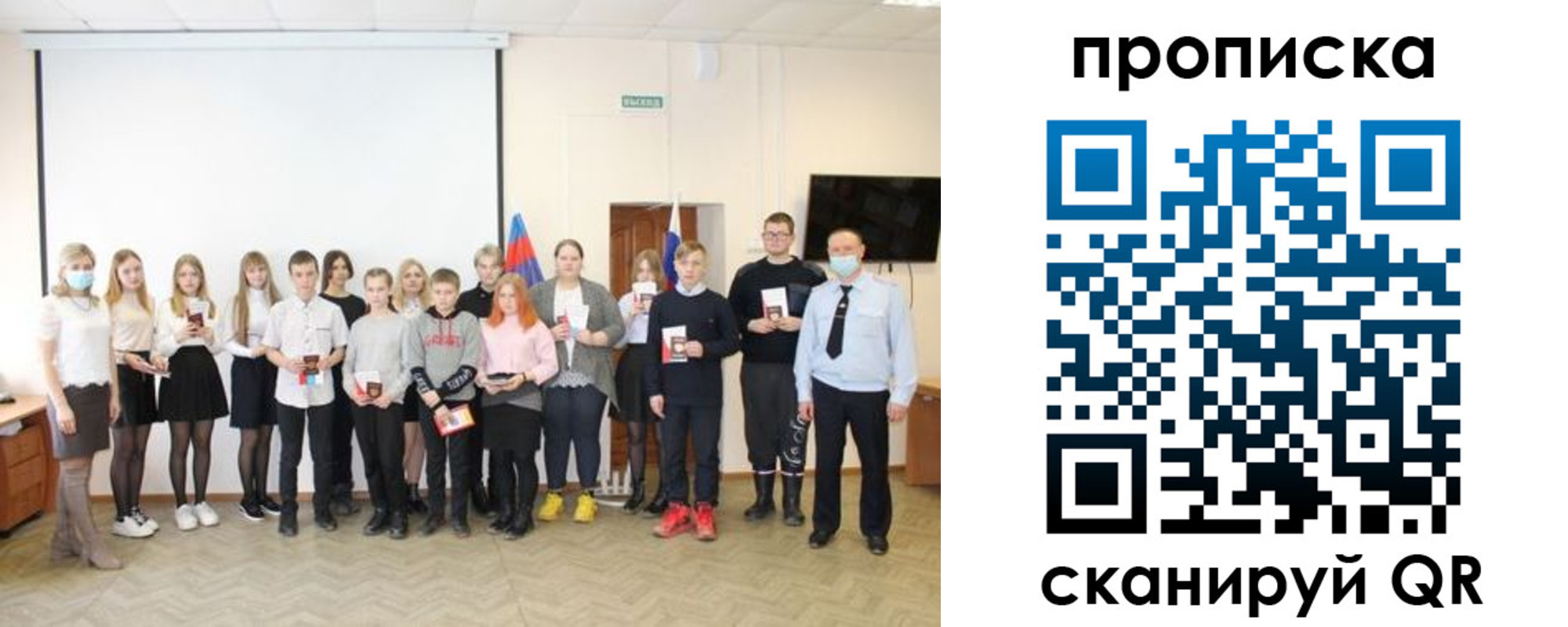 временная регистрация в Ярославской области