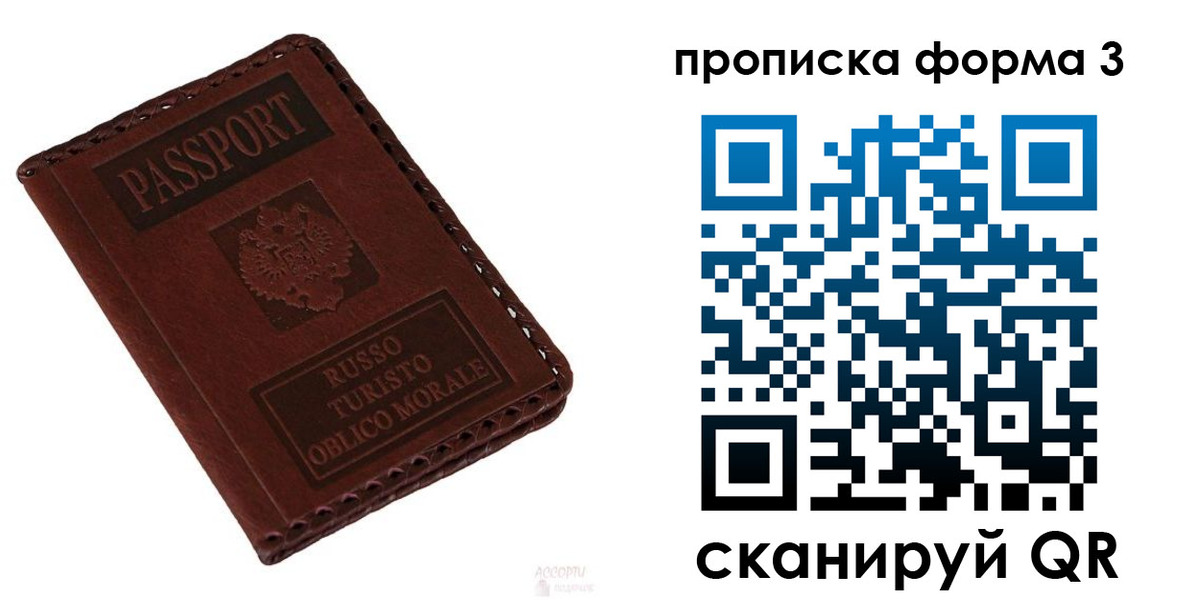временная прописка в Ярославской области